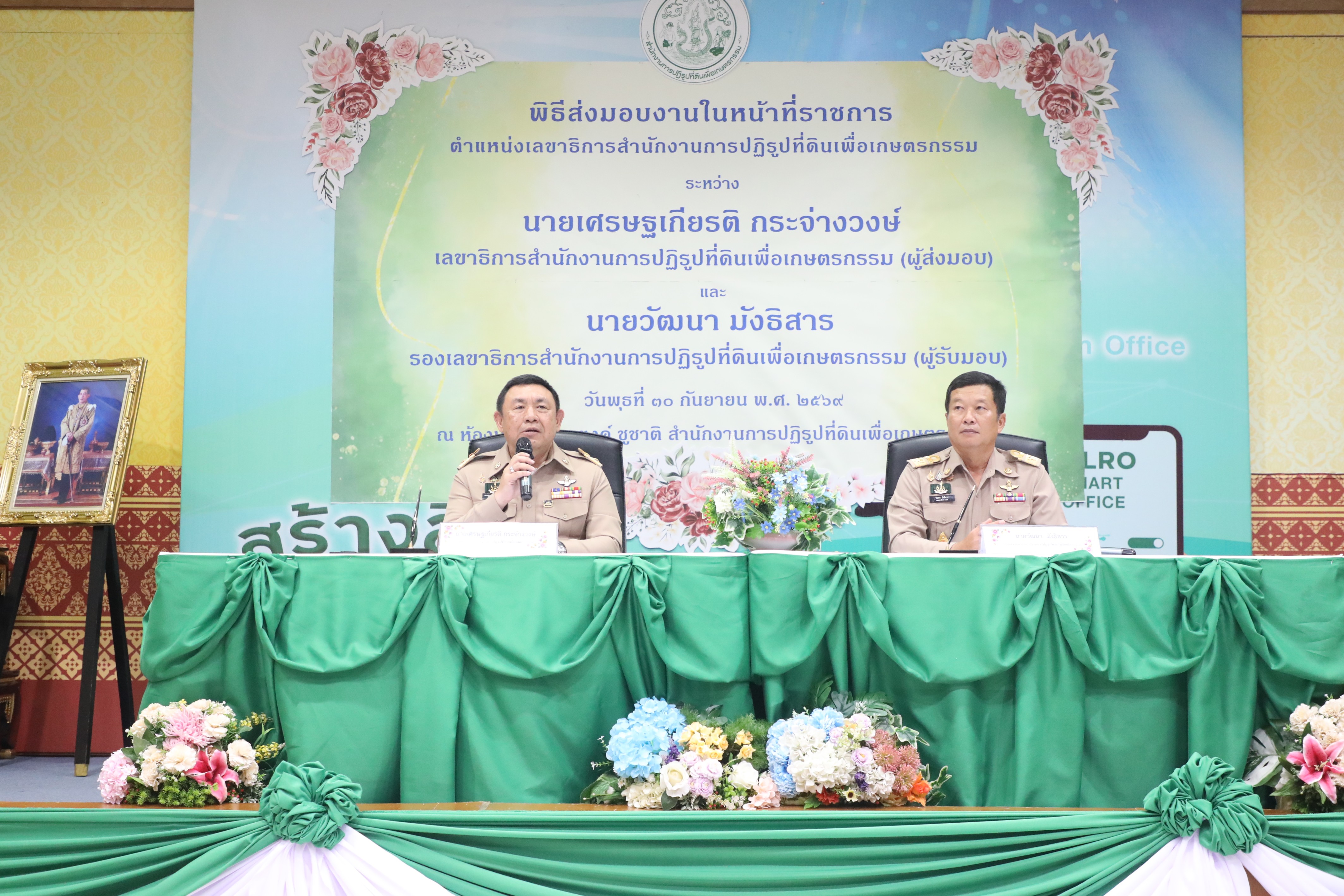 title - ส.ป.ก. จัดพิธีรับ-ส่งงานเลขาธิการฯ อย่างเป็นทางการ สานต่อภารกิจปฏิรูปที่ดินเพื่อเกษตรกรรม 